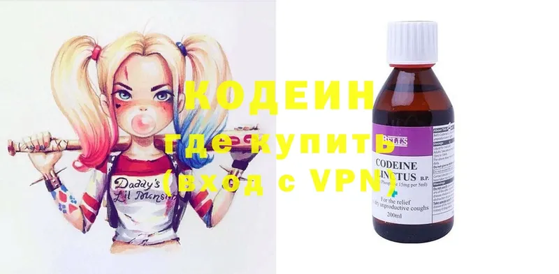 Кодеиновый сироп Lean Purple Drank  где найти   Рыбное 