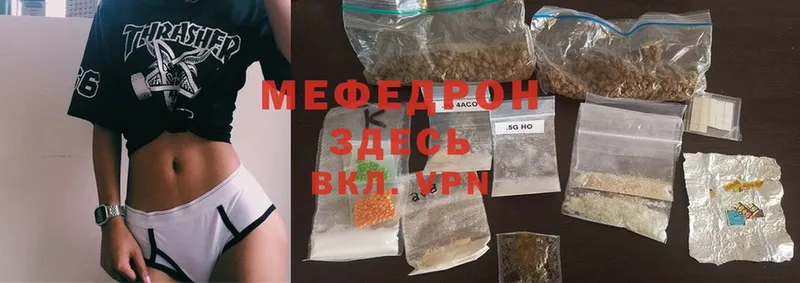 МЕФ mephedrone  цены   Рыбное 